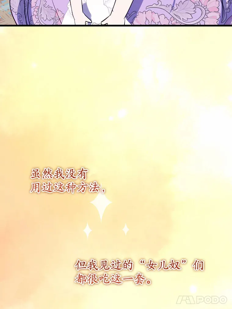 霸道老爸们害我停业漫画,30.吃醋5图