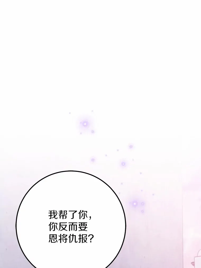 霸道老爸们害我停业漫画,37.仿制的小木熊3图