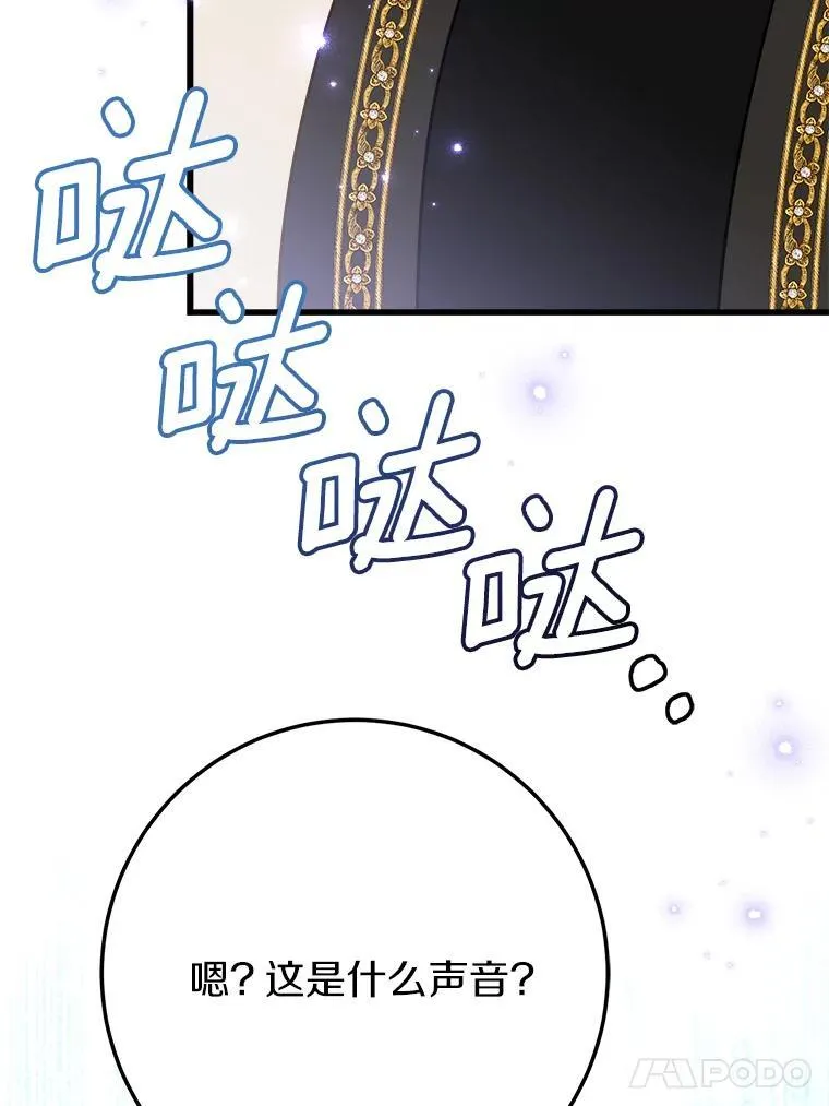 霸道老爸们害我停业漫画,54.出差5图