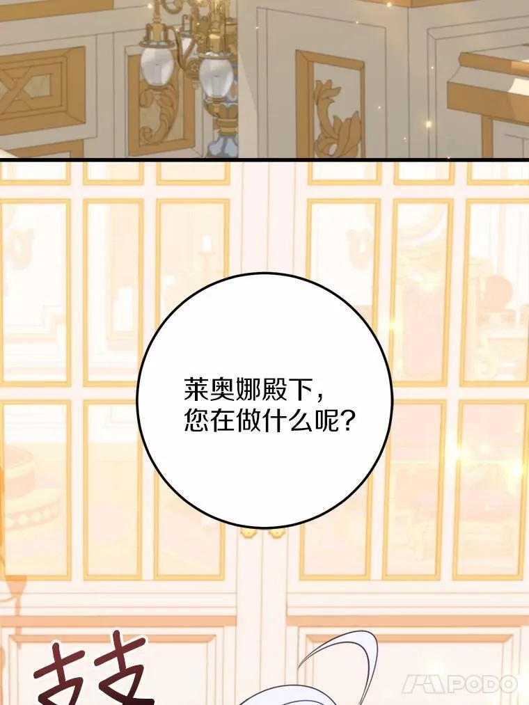 霸道老爸们害我停业漫画,58.客人登场5图