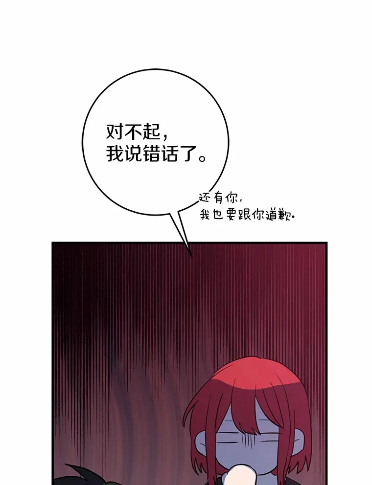 霸道老爸们害我停业漫画,19.听听我的故事1图