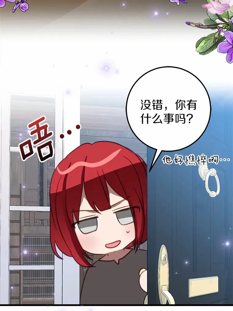 霸道老爸们害我停业漫画,41.新订单2图