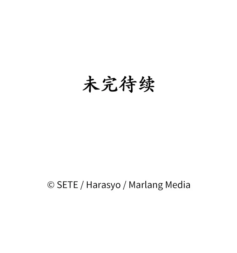 霸道老爸们害我停业漫画,32.来到海波尔5图