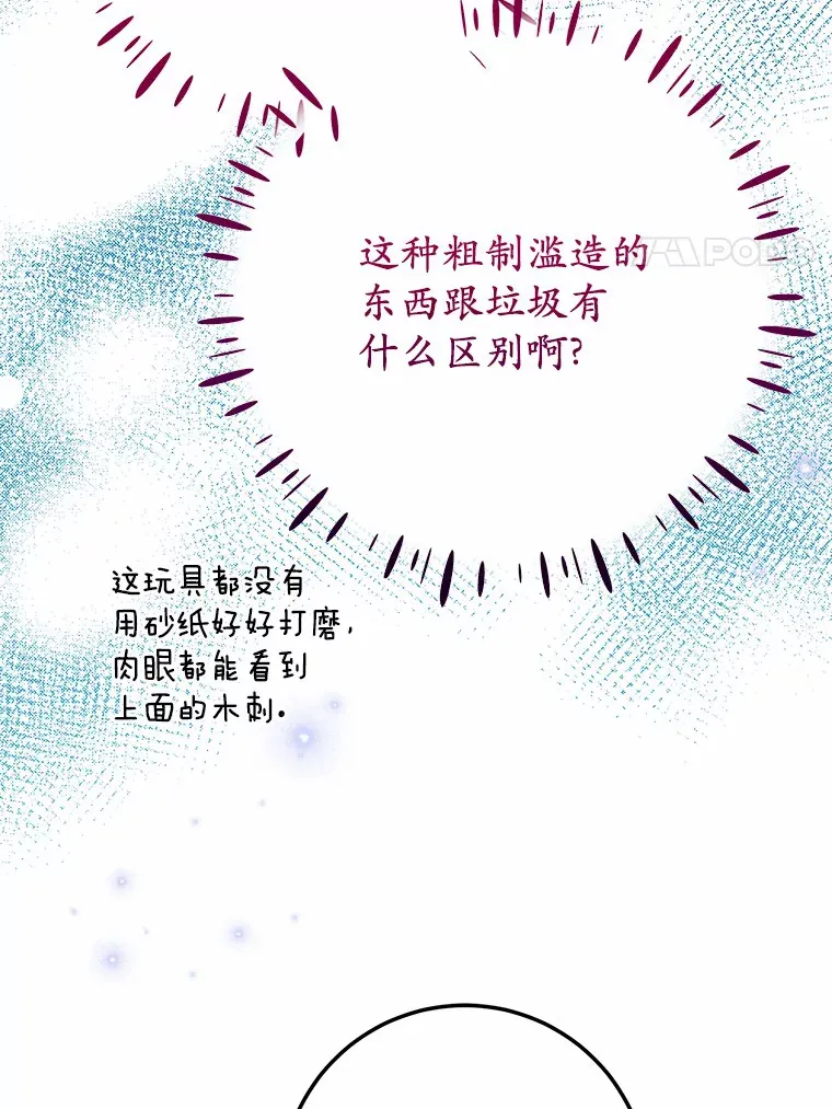 霸道老爸们害我停业漫画,38.寻求合作4图