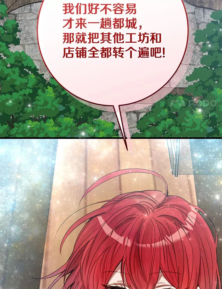 霸道老爸们害我停业漫画,32.来到海波尔1图