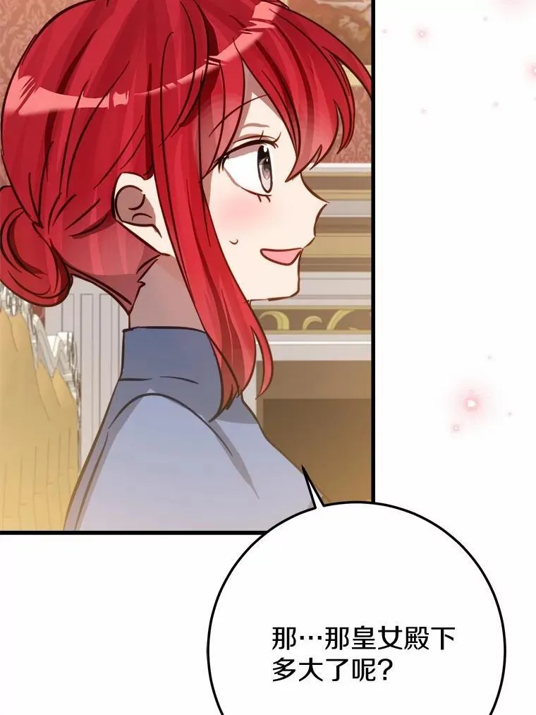 霸道老爸们害我停业漫画,59.她喜欢我5图