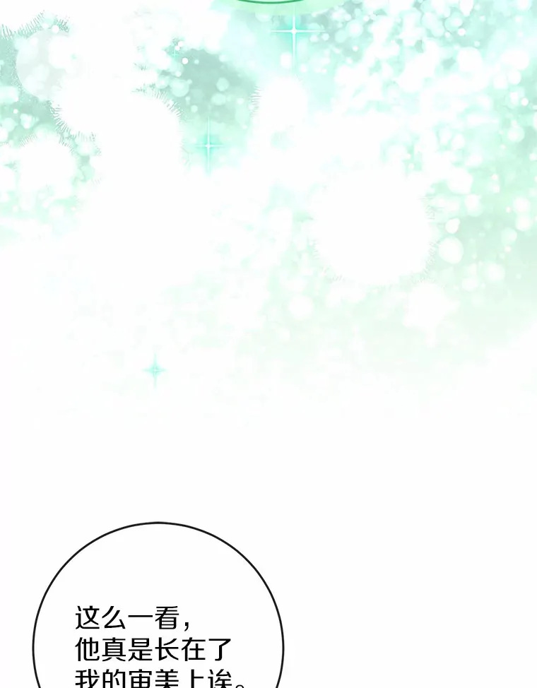 霸道老爸们害我停业漫画,20.朋友1图