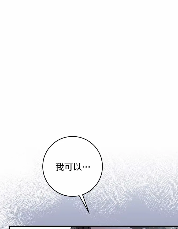 霸道老爸们害我停业漫画,20.朋友3图