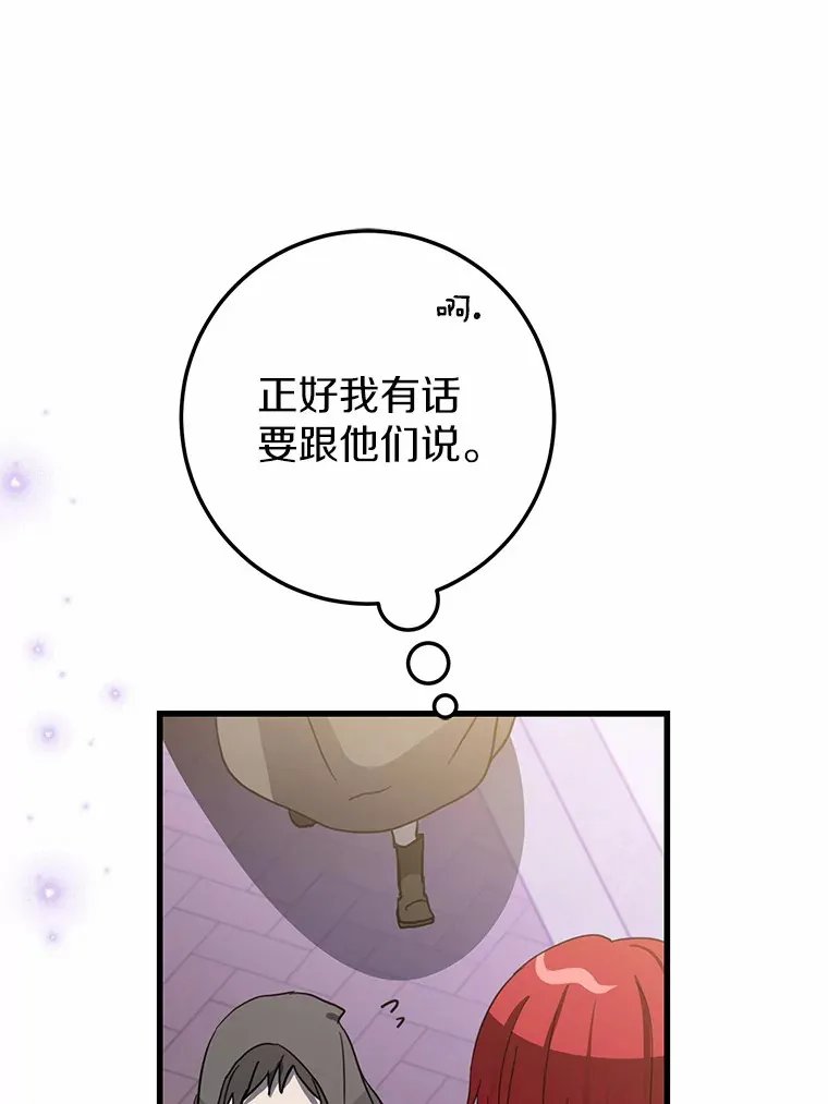 霸道老爸们害我停业漫画,36.神秘的商团主3图