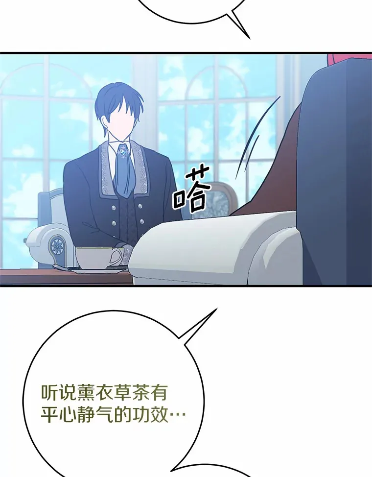 霸道老爸们害我停业漫画,15.穿进小说的丽奈5图