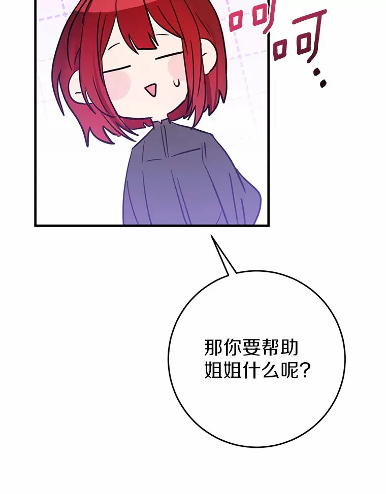 霸道老爸们害我停业漫画,20.朋友2图