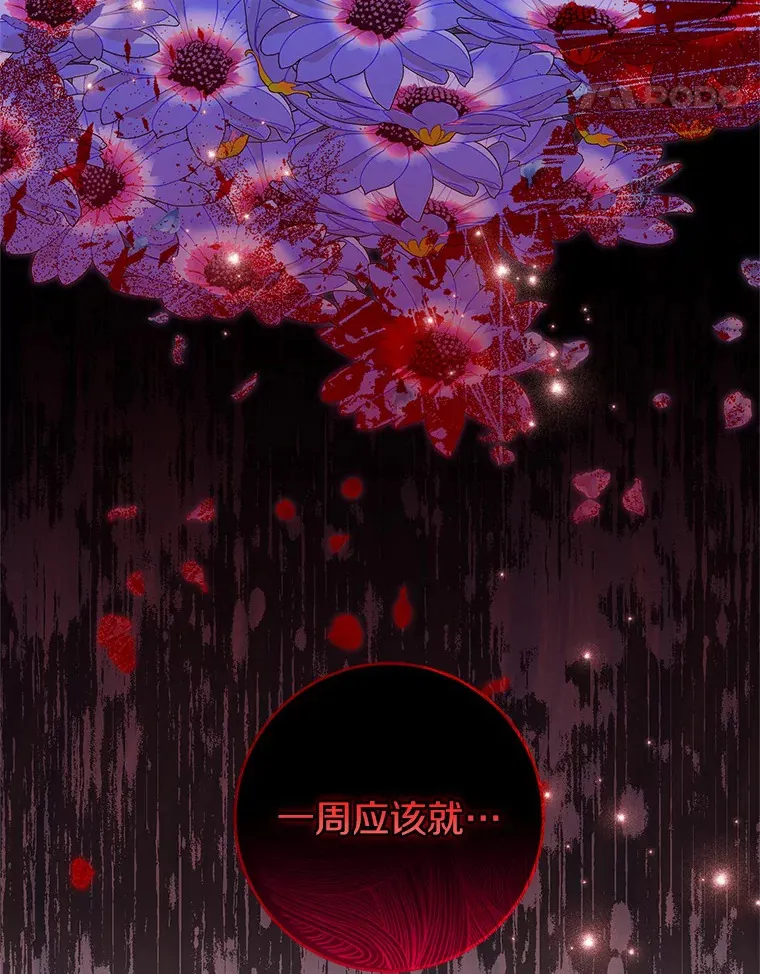 霸道老爸们害我停业漫画,12.不是您的亲女儿2图