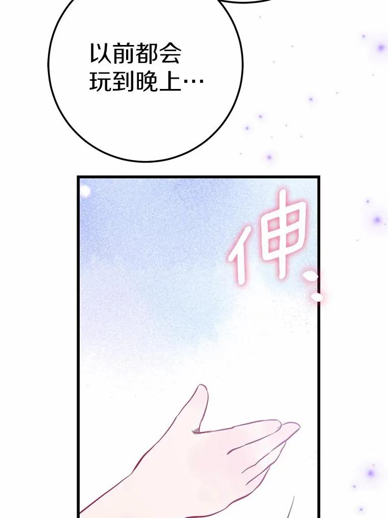 霸道老爸们害我停业漫画,31.暴露2图