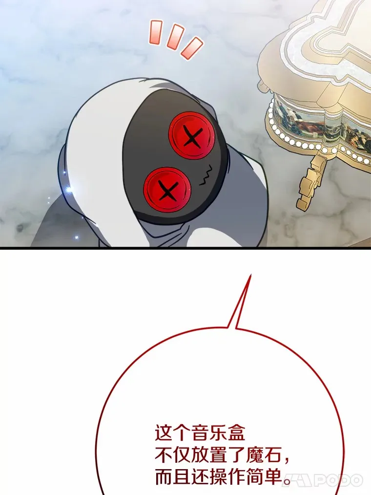 霸道老爸们害我停业漫画,48.想要回信5图