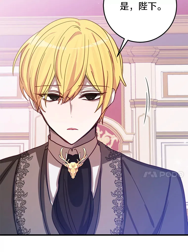 霸道老爸们害我停业漫画,32.来到海波尔2图