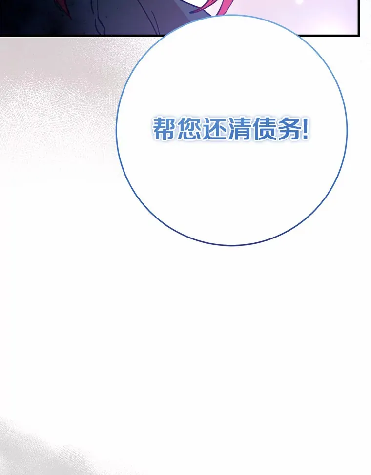 霸道老爸们害我停业漫画,20.朋友5图