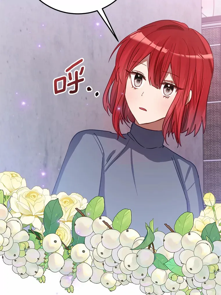 霸道老爸们害我停业漫画,37.仿制的小木熊4图