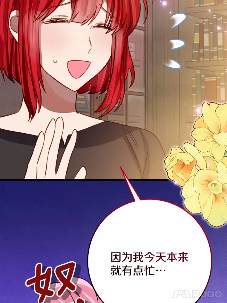 霸道老爸们害我停业漫画,44.终于完成5图