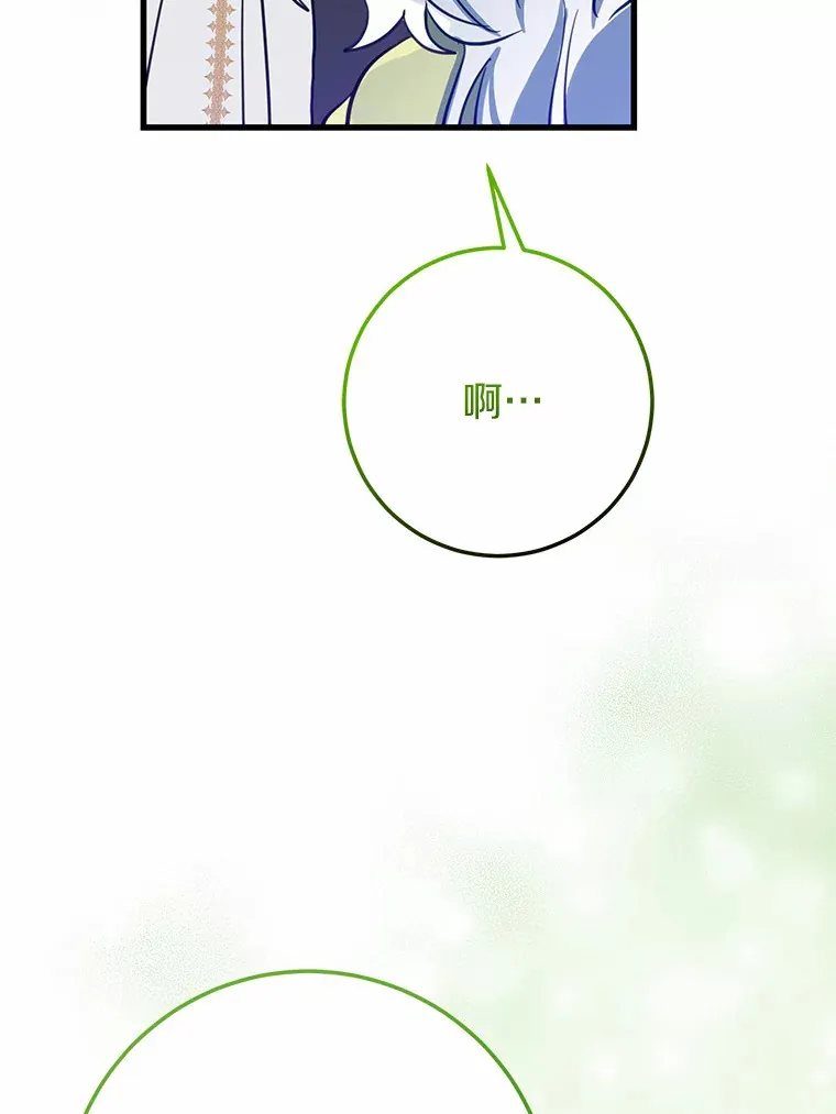 霸道老爸们害我停业漫画,32.来到海波尔2图