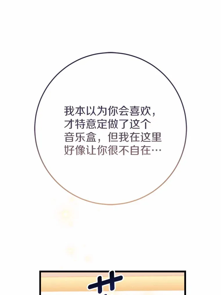 霸道老爸们害我停业漫画,47.依旧孤独3图