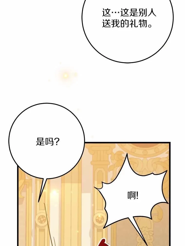 霸道老爸们害我停业漫画,57.碎掉的小木熊5图