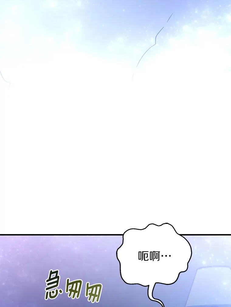 霸道老爸们害我停业漫画,24.意外撞见3图