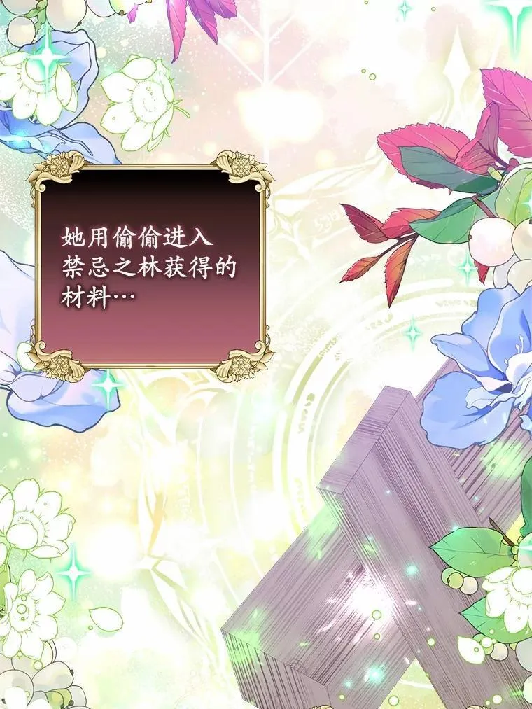 霸道老爸们害我停业漫画,63.委托完成？4图