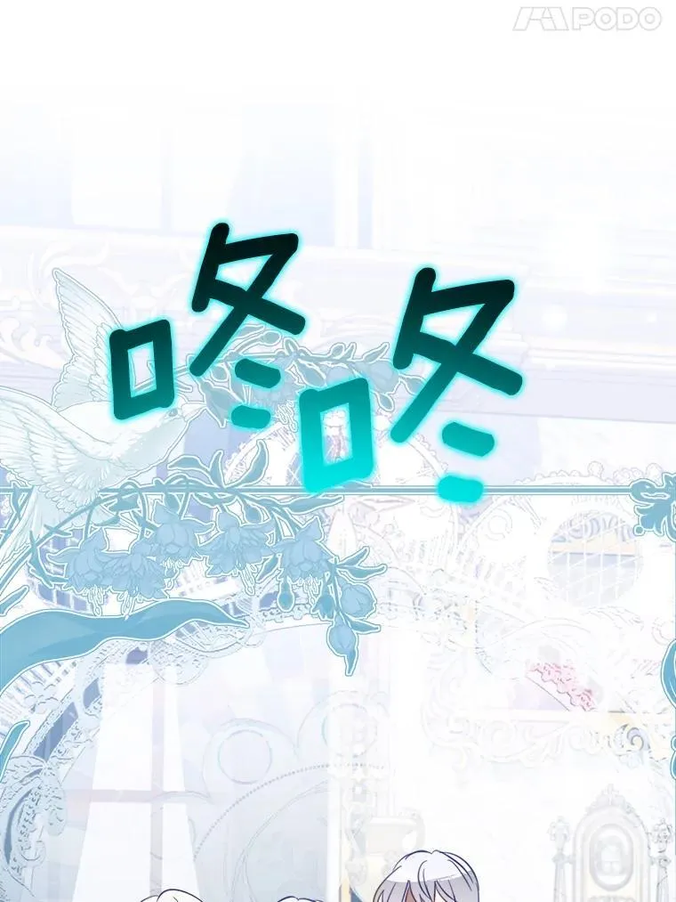 霸道老爸们害我停业漫画,63.委托完成？1图