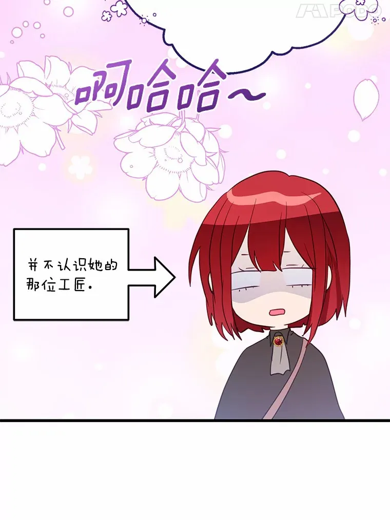 霸道老爸们害我停业漫画,38.寻求合作1图