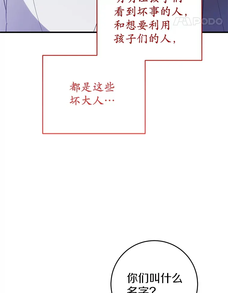 霸道老爸们害我停业漫画,23.疲惫的一天5图