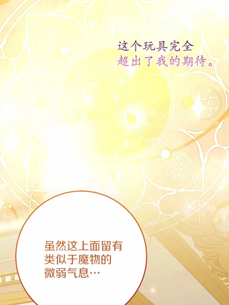 霸道老爸们害我停业漫画,46.我不需要4图