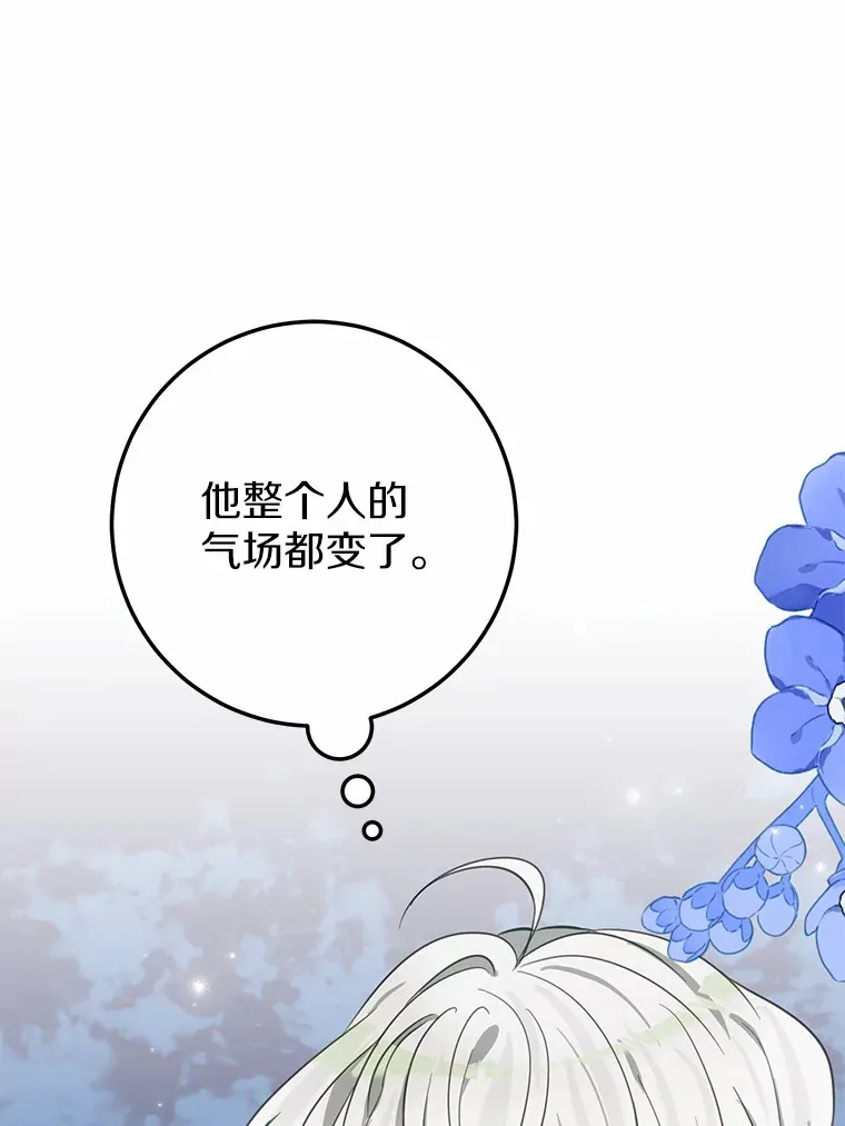 霸道老爸们害我停业漫画,31.暴露3图