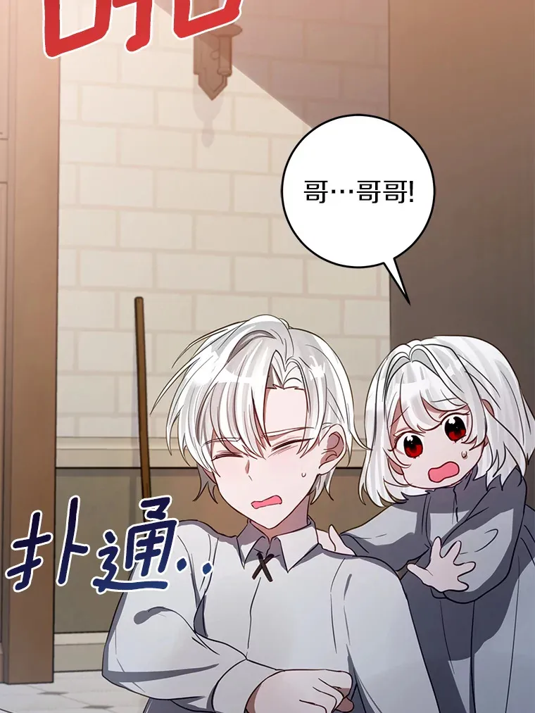 霸道老爸们害我停业漫画,22.修理玩具2图