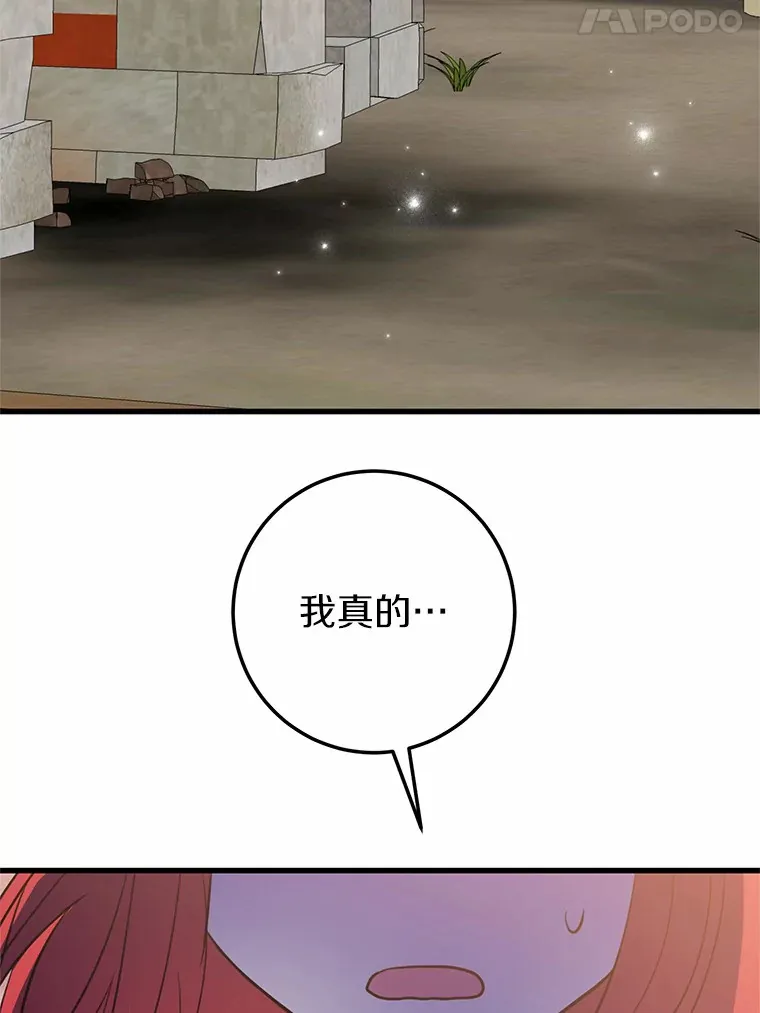 霸道老爸们害我停业漫画,28.准备停业1图