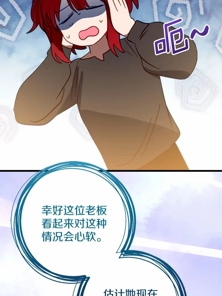 霸道老爸们害我停业漫画,42.该死的贵族2图