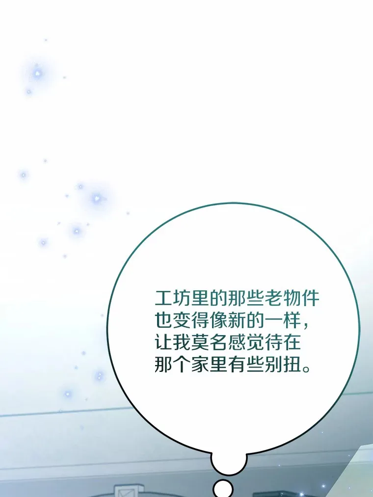 霸道老爸们害我停业漫画,33.盗窃的小孩子4图