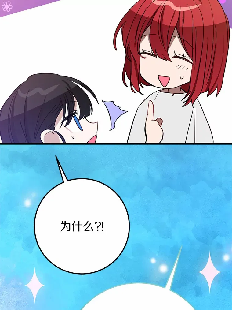 霸道老爸们害我停业漫画,26.回家3图