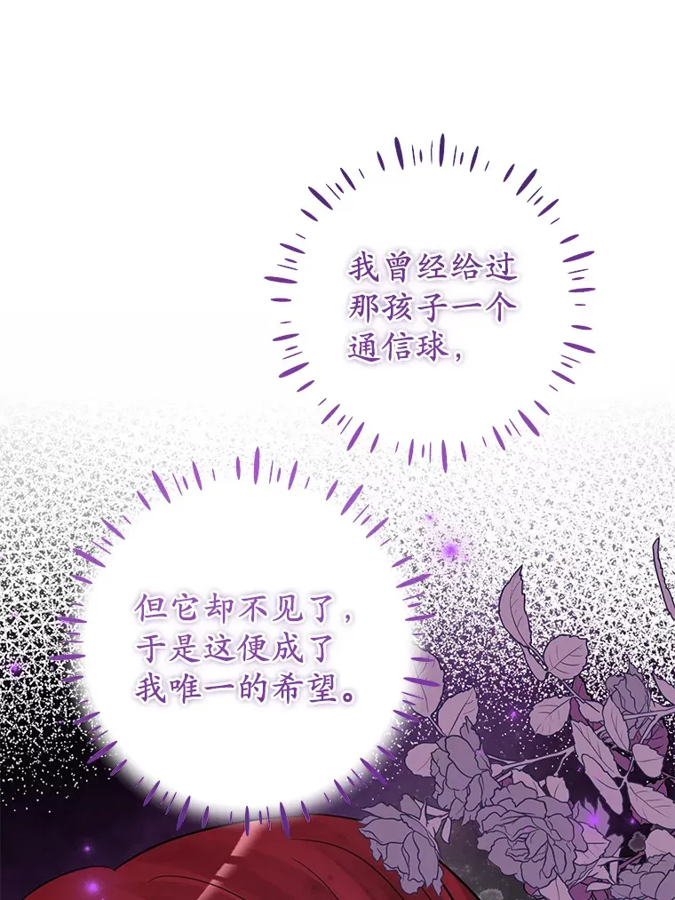 霸道老爸们害我停业漫画,21.前往玩具工坊1图