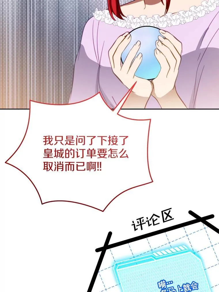 霸道老爸们害我停业漫画,55.被欺负的小孩3图