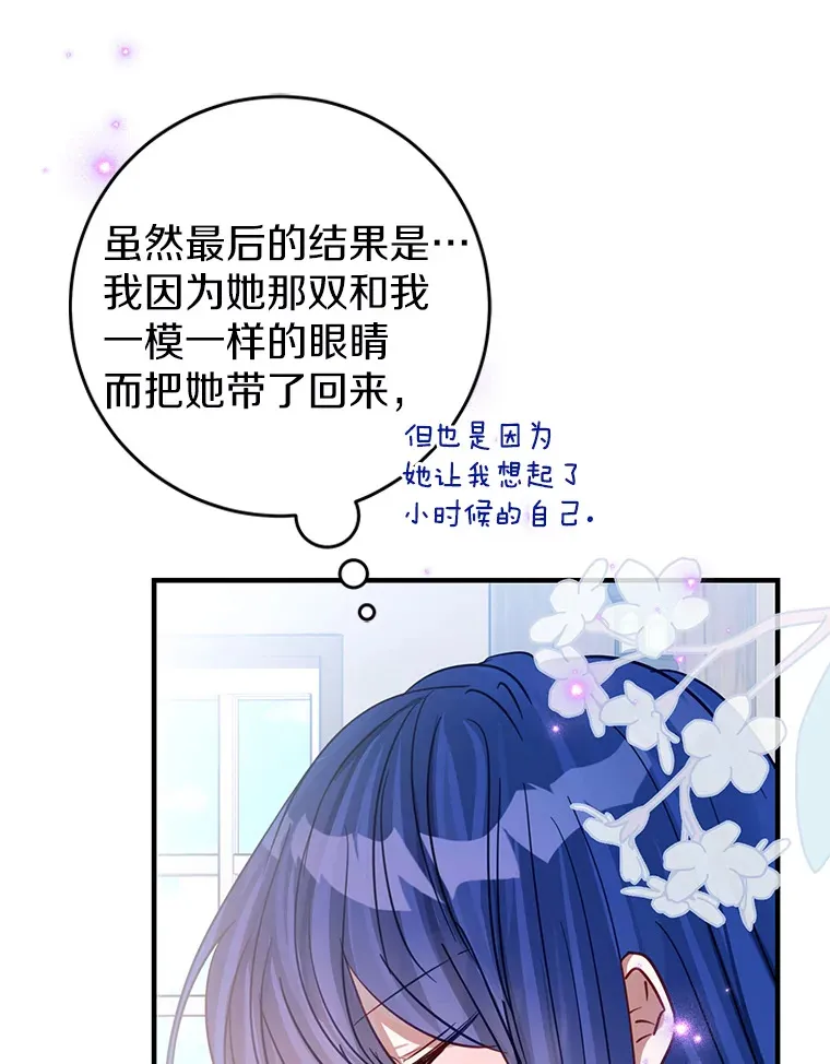 霸道老爸们害我停业漫画,13.解开误会1图