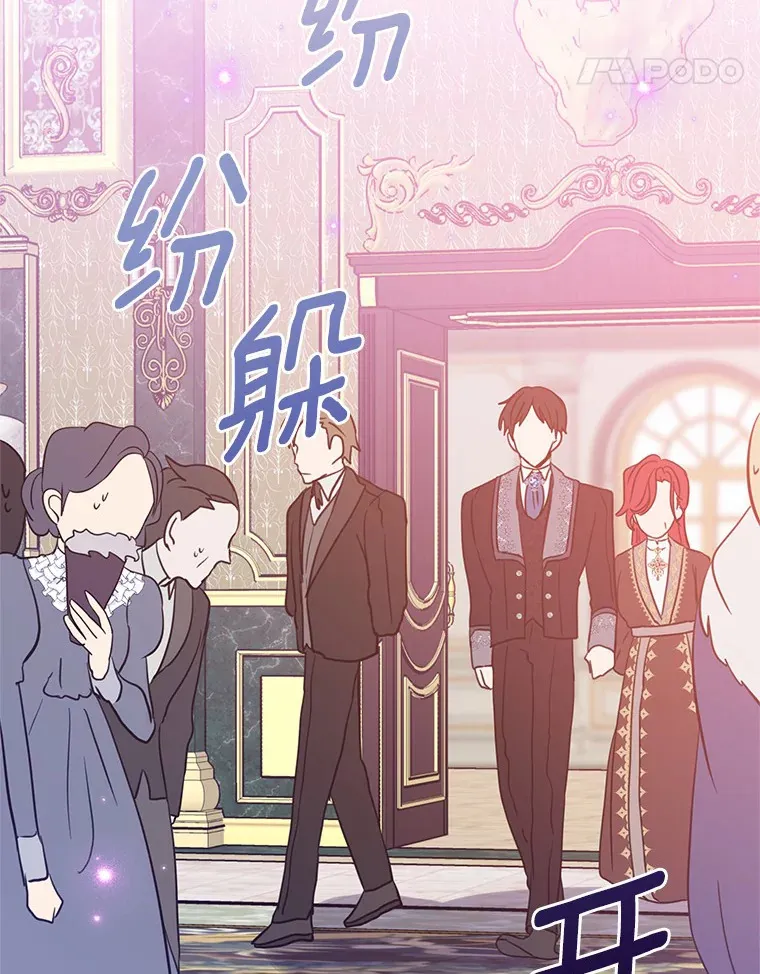 霸道老爸们害我停业漫画,17.总负责人的骗局5图