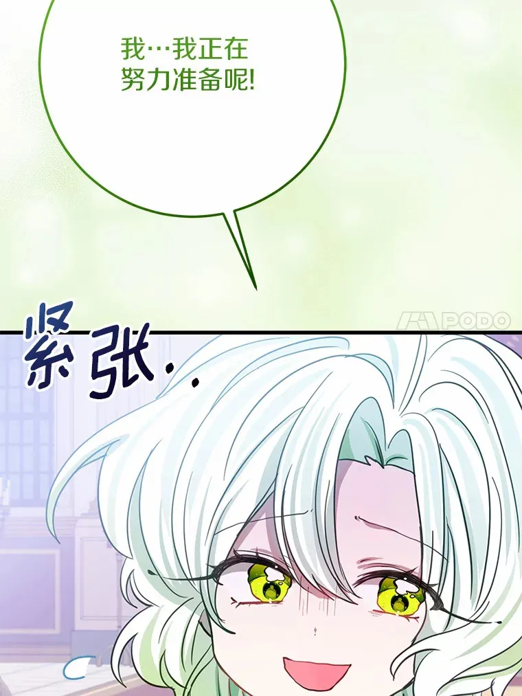 霸道老爸们害我停业漫画,32.来到海波尔3图