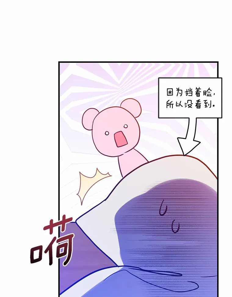 霸道老爸们害我停业漫画,10.看孩子的赛迪3图