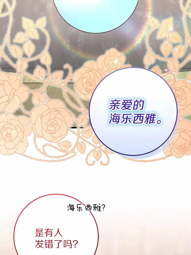 霸道老爸们害我停业漫画,43.商人社区4图