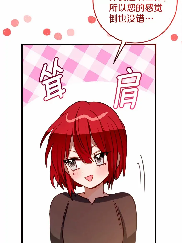 霸道老爸们害我停业漫画,42.该死的贵族4图