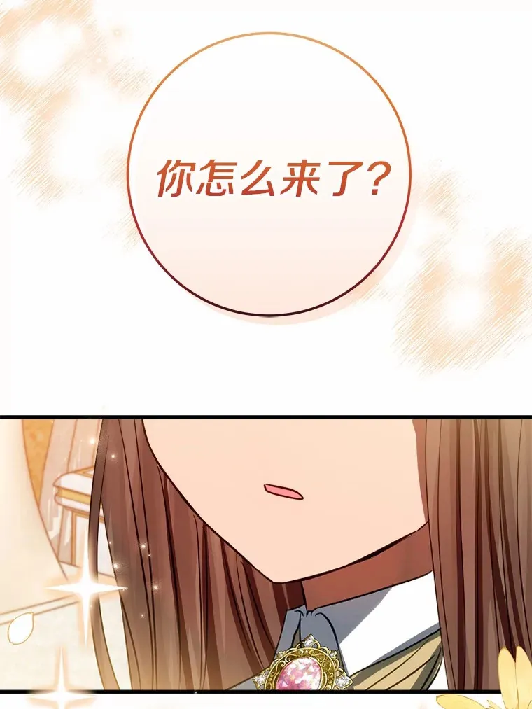 霸道老爸们害我停业漫画,46.我不需要5图