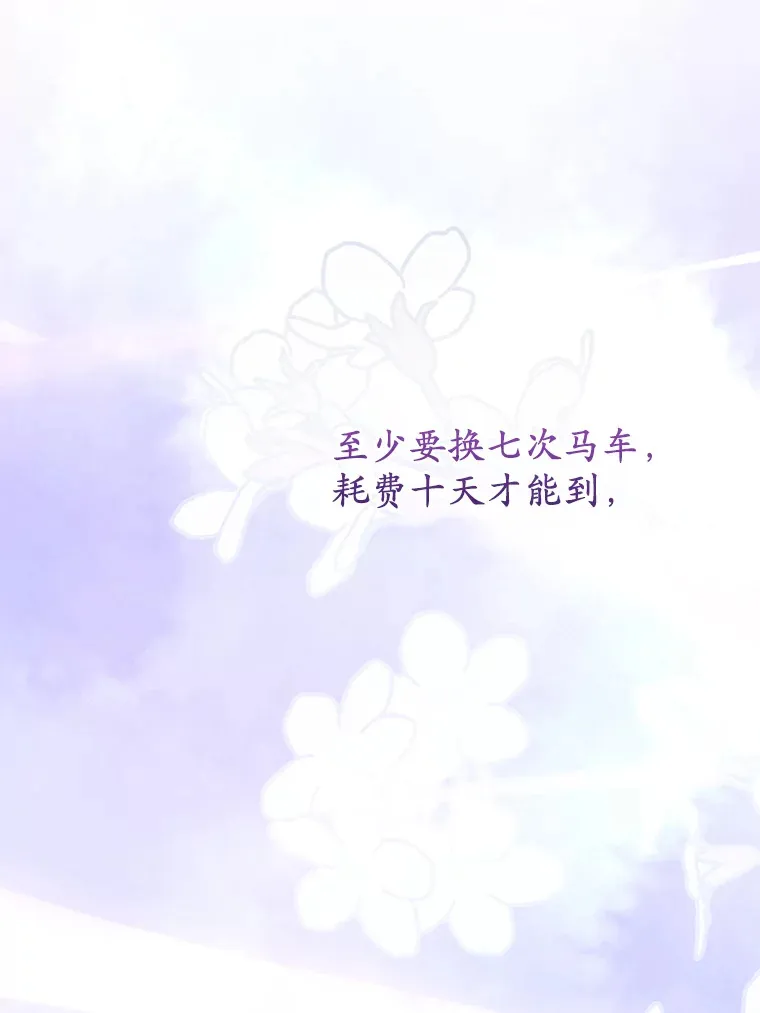 霸道老爸们害我停业漫画,32.来到海波尔2图