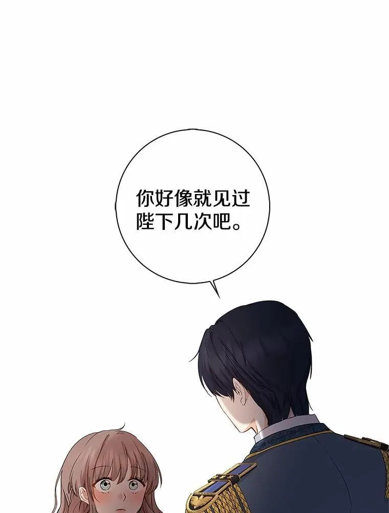 我的暴君变成小孩儿了漫画,14.向你提亲了？3图