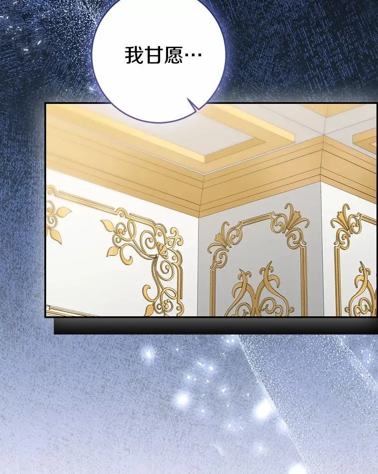 我的暴君变成小孩儿了漫画,92.全新的故事2图