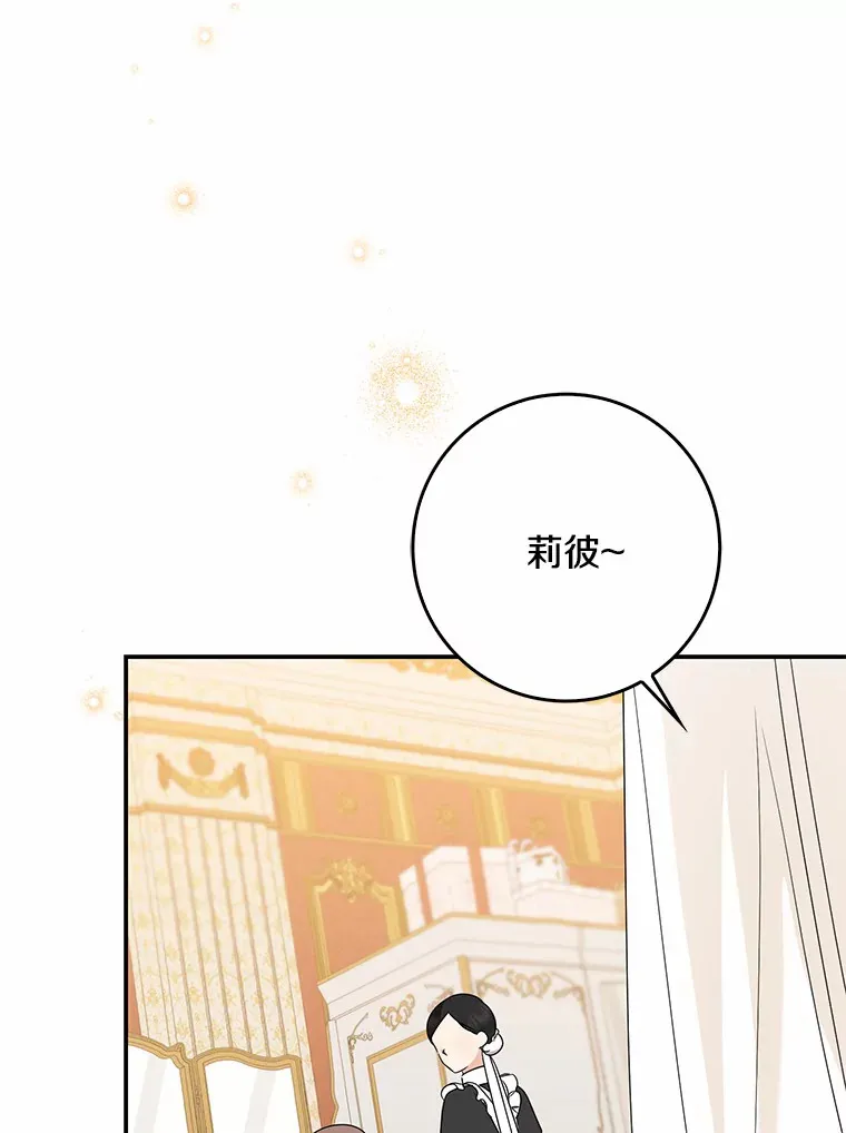 我的暴君变成小孩儿了漫画,39.饭后散步5图